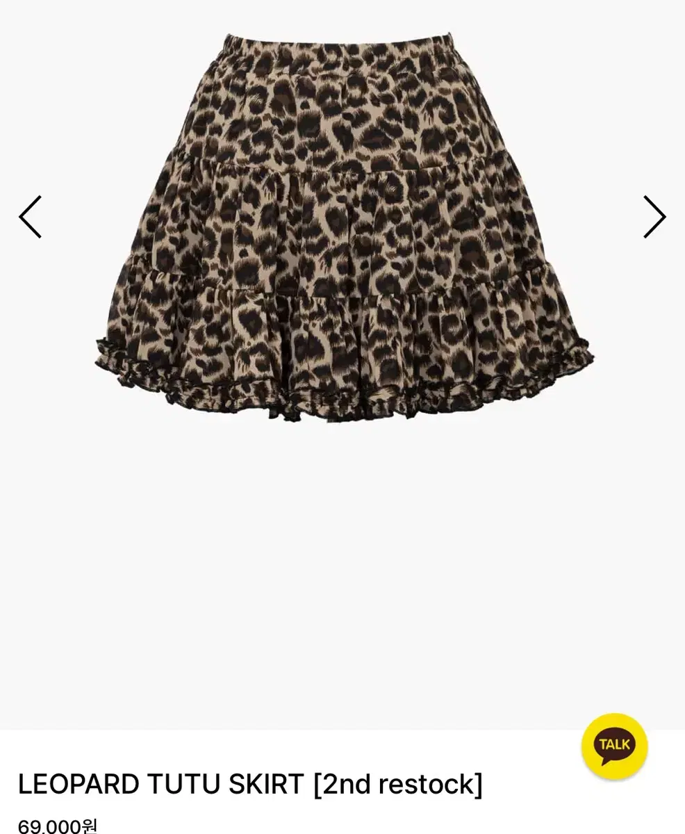 러프넥 튜튜 스커트 Leopard tutu skirt